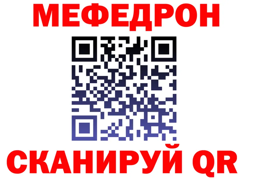 МЯУ-МЯУ 4 MMC ССЫЛКА это OMG Амурск