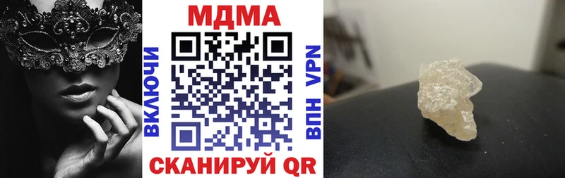 MDMA VHQ  Купить где  Амурск 